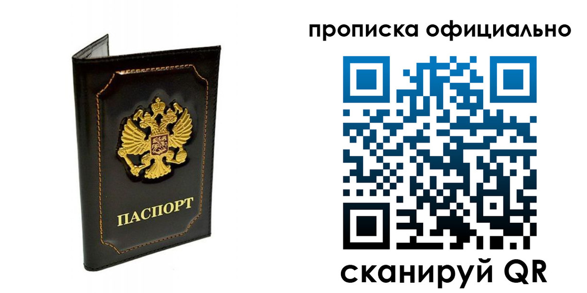 прописка поиск в Нарткале