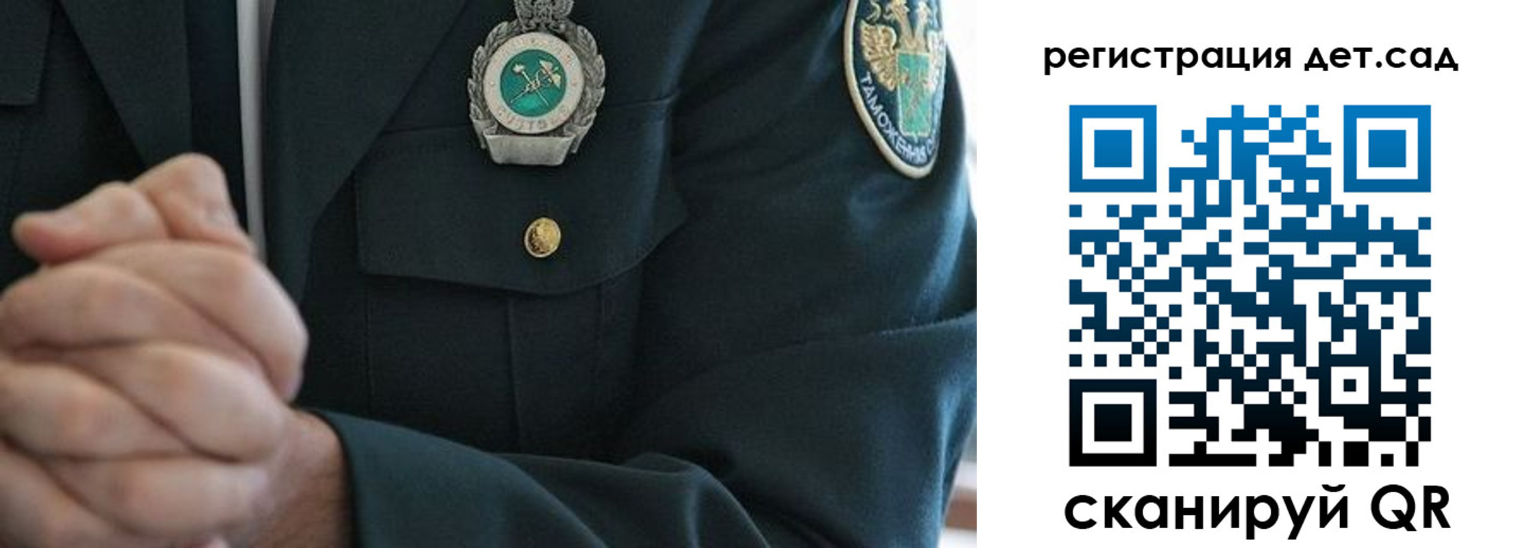 регистрация для дет. сада в Нарткале