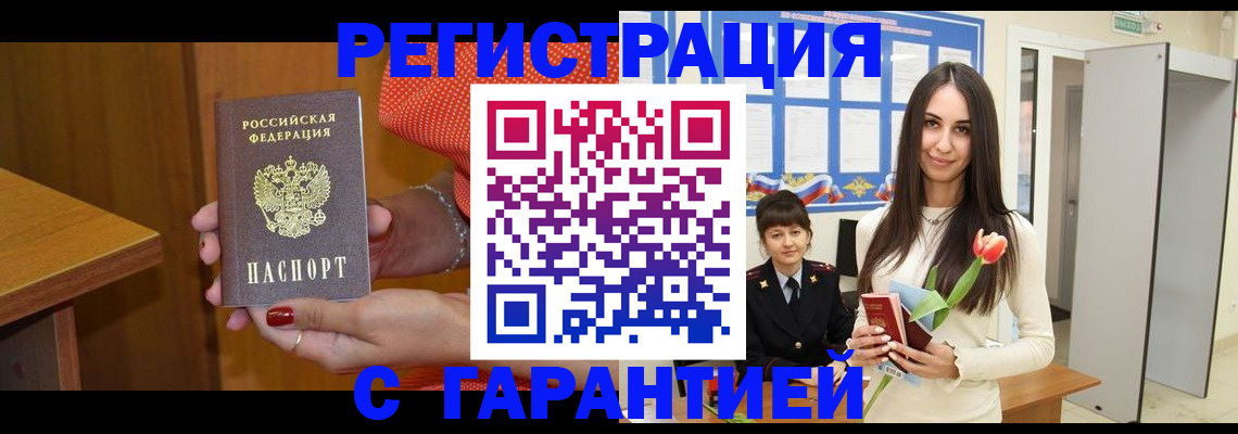 временная регистрация для школы в Нарткале