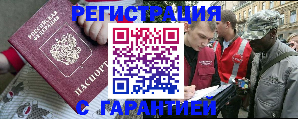 временная регистрация адрес в Нарткале