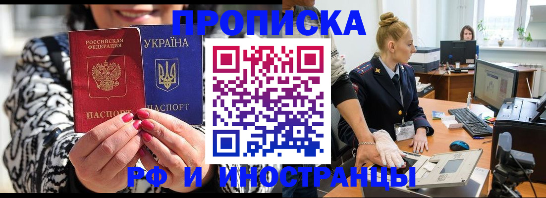 временная регистрация законно в Нарткале