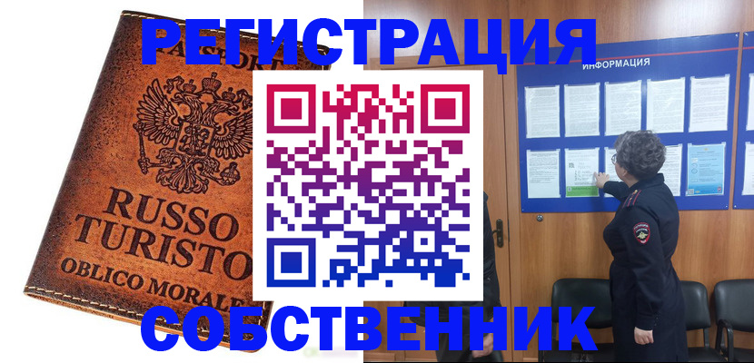 регистрация в Нарткале