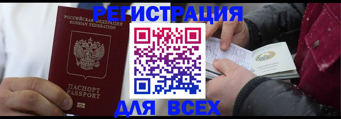 прописка для школы в Нарткале