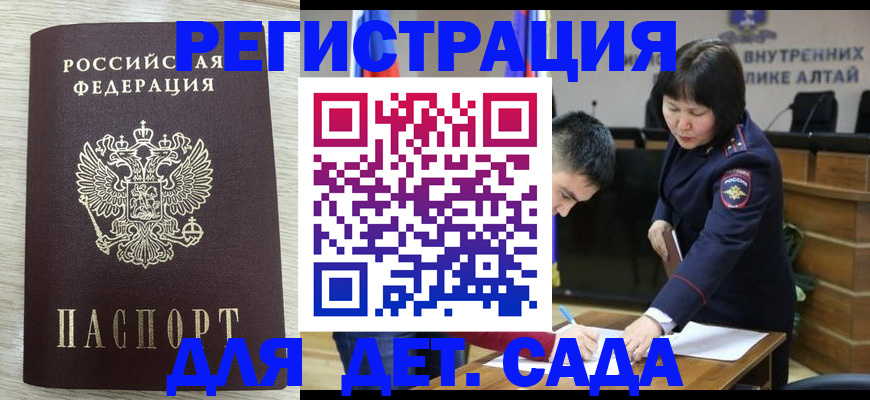 временная регистрация гарантия в Нарткале