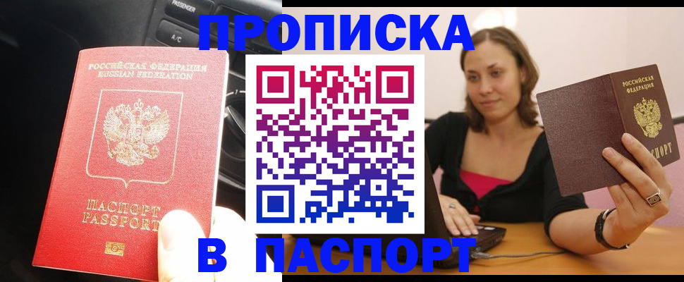 временная регистрация в Нарткале