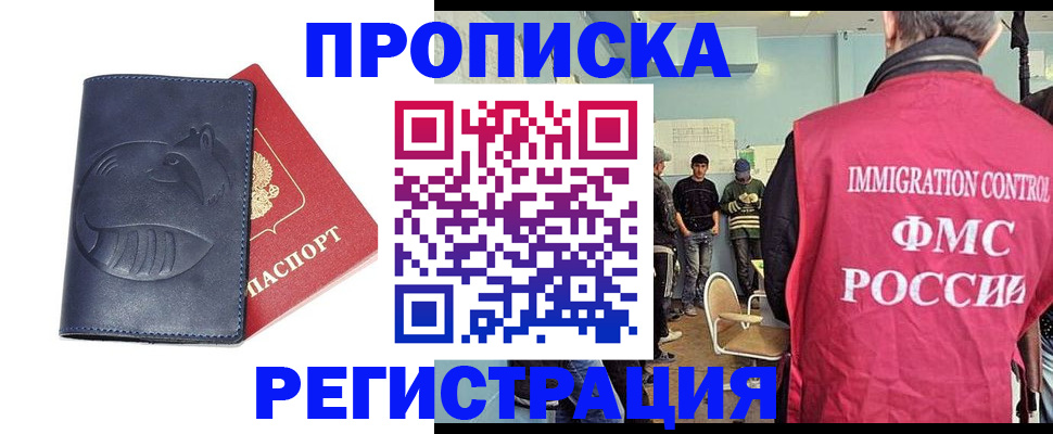 регистрация в Нарткале