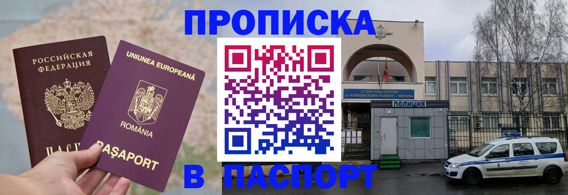 временная регистрация в Нарткале