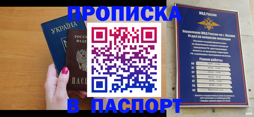 прописка для кредита в Нарткале