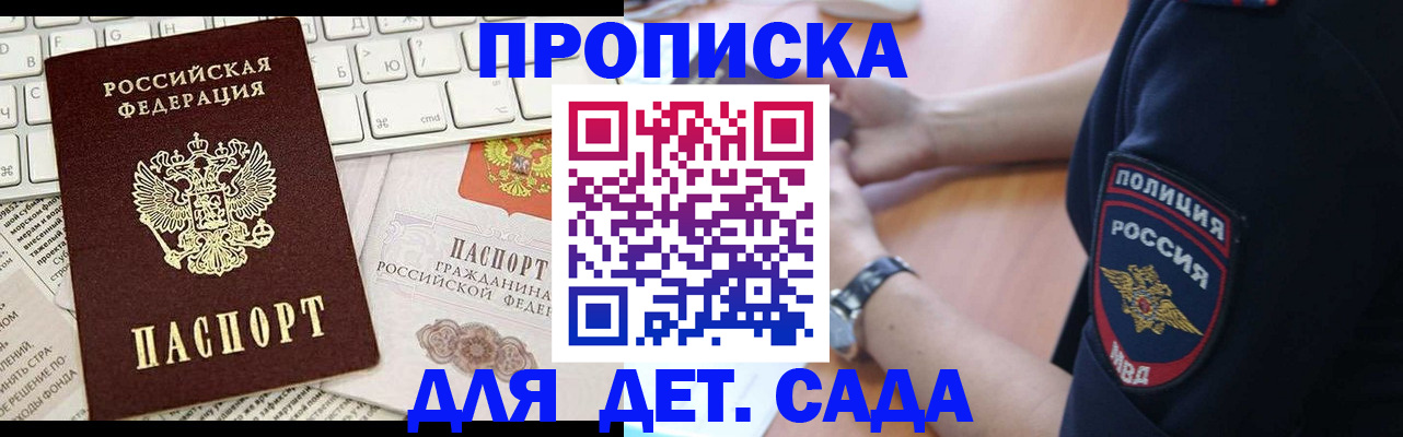 временная регистрация в Нарткале