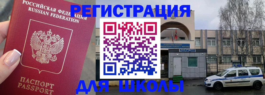 временная регистрация купить в Нарткале