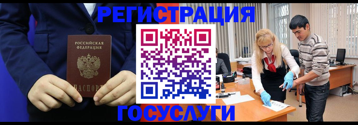 временная регистрация законно в Нарткале