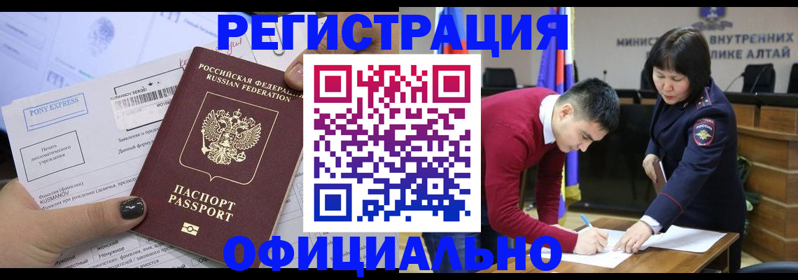 временная регистрация купить в Нарткале
